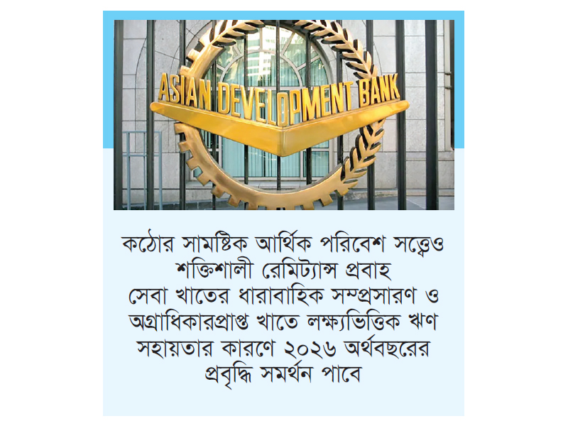 অর্থনীতি প্রবৃদ্ধি কিছুটা শ্লথ হলেও স্থিতিস্থাপকতা বজায় রেখেছে অর্থনীতি প্রবৃদ্ধি কিছুটা শ্লথ হলেও স্থিতিস্থাপকতা বজায় রেখেছে