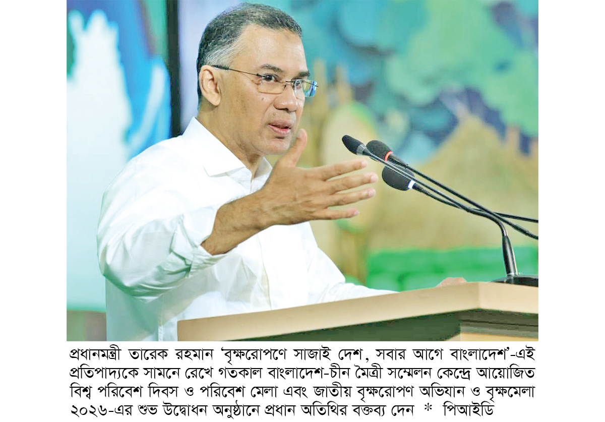 দেশ হোক সব প্রাণী ও প্রাণের নিরাপদ আবাসস্থল দেশ হোক সব প্রাণী ও প্রাণের নিরাপদ আবাসস্থল