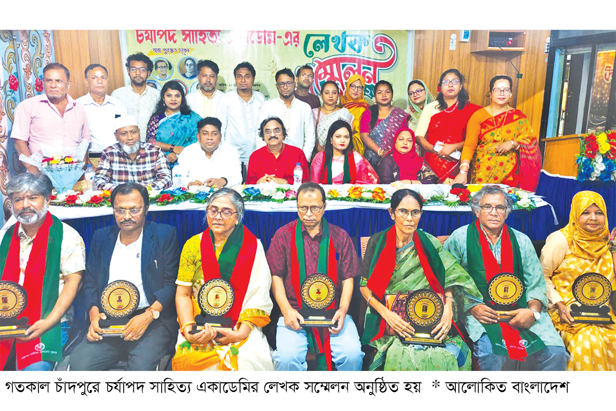 চর্যাপদ সাহিত্য একাডেমির লেখক সম্মেলন চর্যাপদ সাহিত্য একাডেমির লেখক সম্মেলন