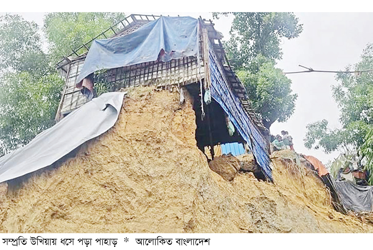 পাহাড় কাটার খেসারতে বাড়ছে প্রাণহানি পাহাড় কাটার খেসারতে বাড়ছে প্রাণহানি