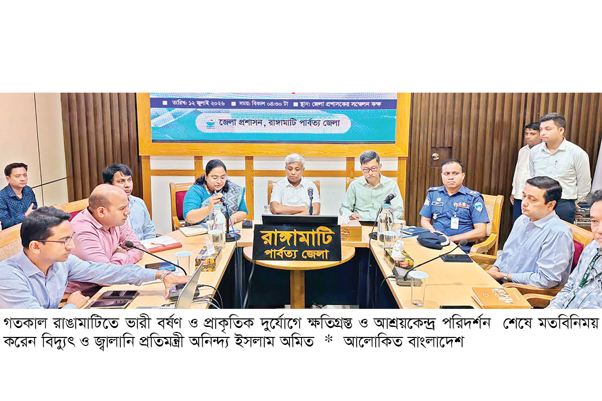 রাঙামাটিতে আশ্রয়কেন্দ্র পরিদর্শন করলেন প্রতিমন্ত্রী রাঙামাটিতে আশ্রয়কেন্দ্র পরিদর্শন করলেন প্রতিমন্ত্রী