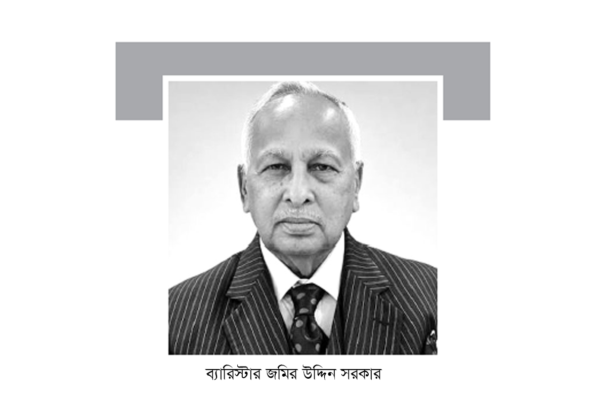 সংসদ চত্বরে চিরনিদ্রায় জমির উদ্দিন সরকার সংসদ চত্বরে চিরনিদ্রায় জমির উদ্দিন সরকার