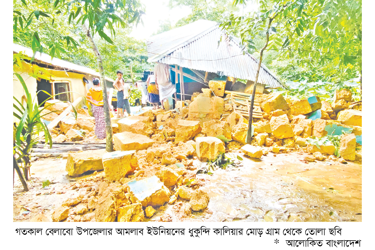 টানা বৃষ্টিতে বেলাবোতে মাটির ঘর ধসে প্রাণ গেল বৃদ্ধার টানা বৃষ্টিতে বেলাবোতে মাটির ঘর ধসে প্রাণ গেল বৃদ্ধার