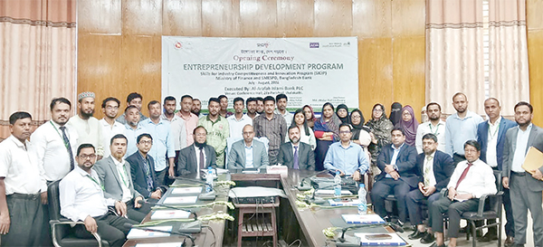 উদ্যোক্তা সৃষ্টিতে আল-আরাফাহ্ ইসলামী ব্যাংকের প্রশিক্ষণ কর্মসূচি উদ্যোক্তা সৃষ্টিতে আল-আরাফাহ্ ইসলামী ব্যাংকের প্রশিক্ষণ কর্মসূচি