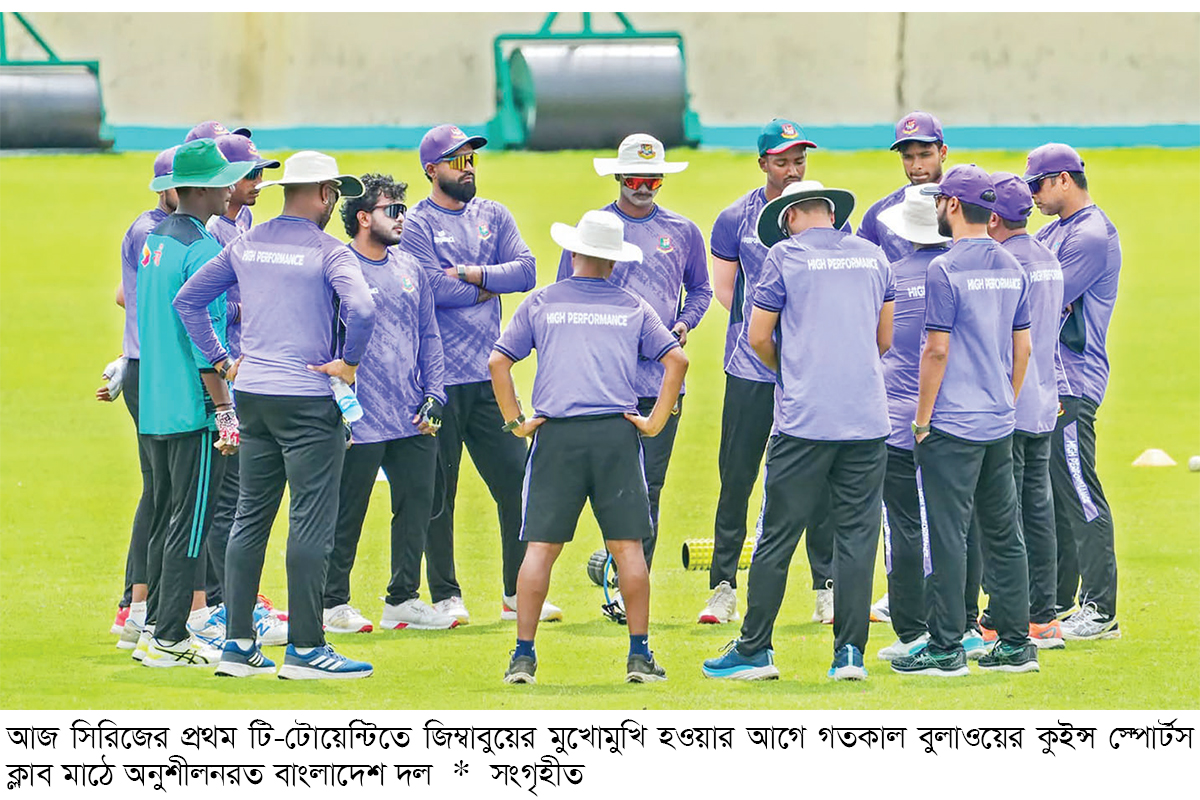 আজ ঘুরে দাঁড়াতে চায় বাংলাদেশ আজ ঘুরে দাঁড়াতে চায় বাংলাদেশ