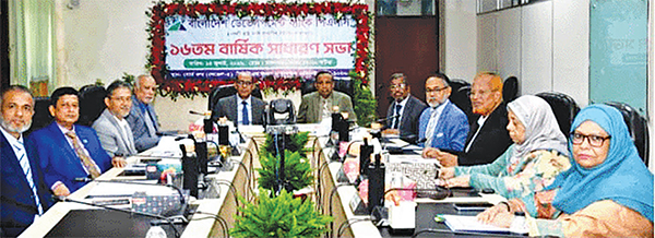 বাংলাদেশ ডেভেলপমেন্ট ব্যাংকের বার্ষিক সাধারণ সভা বাংলাদেশ ডেভেলপমেন্ট ব্যাংকের বার্ষিক সাধারণ সভা