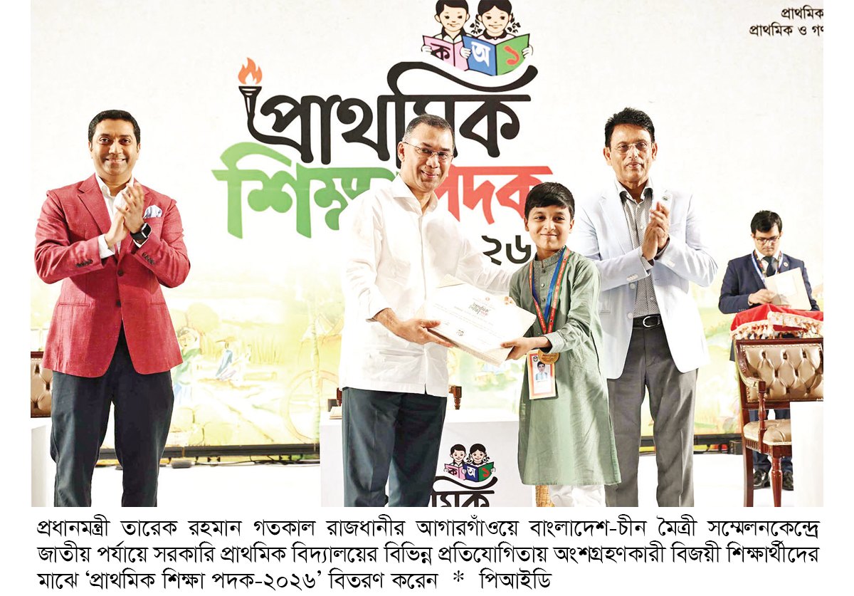 শিশুদের মানবিকভাবে গড়ে তুলতে শিক্ষকদের প্রতি প্রধানমন্ত্রীর আহ্বান শিশুদের মানবিকভাবে গড়ে তুলতে শিক্ষকদের প্রতি প্রধানমন্ত্রীর আহ্বান