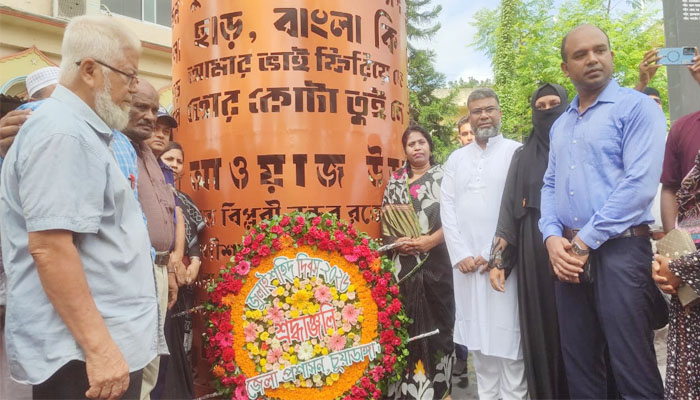 চুয়াডাঙ্গায় যথাযোগ্য মর্যাদায় পালিত হচ্ছে জুলাই শহীদ দিবস চুয়াডাঙ্গায় যথাযোগ্য মর্যাদায় পালিত হচ্ছে জুলাই শহীদ দিবস