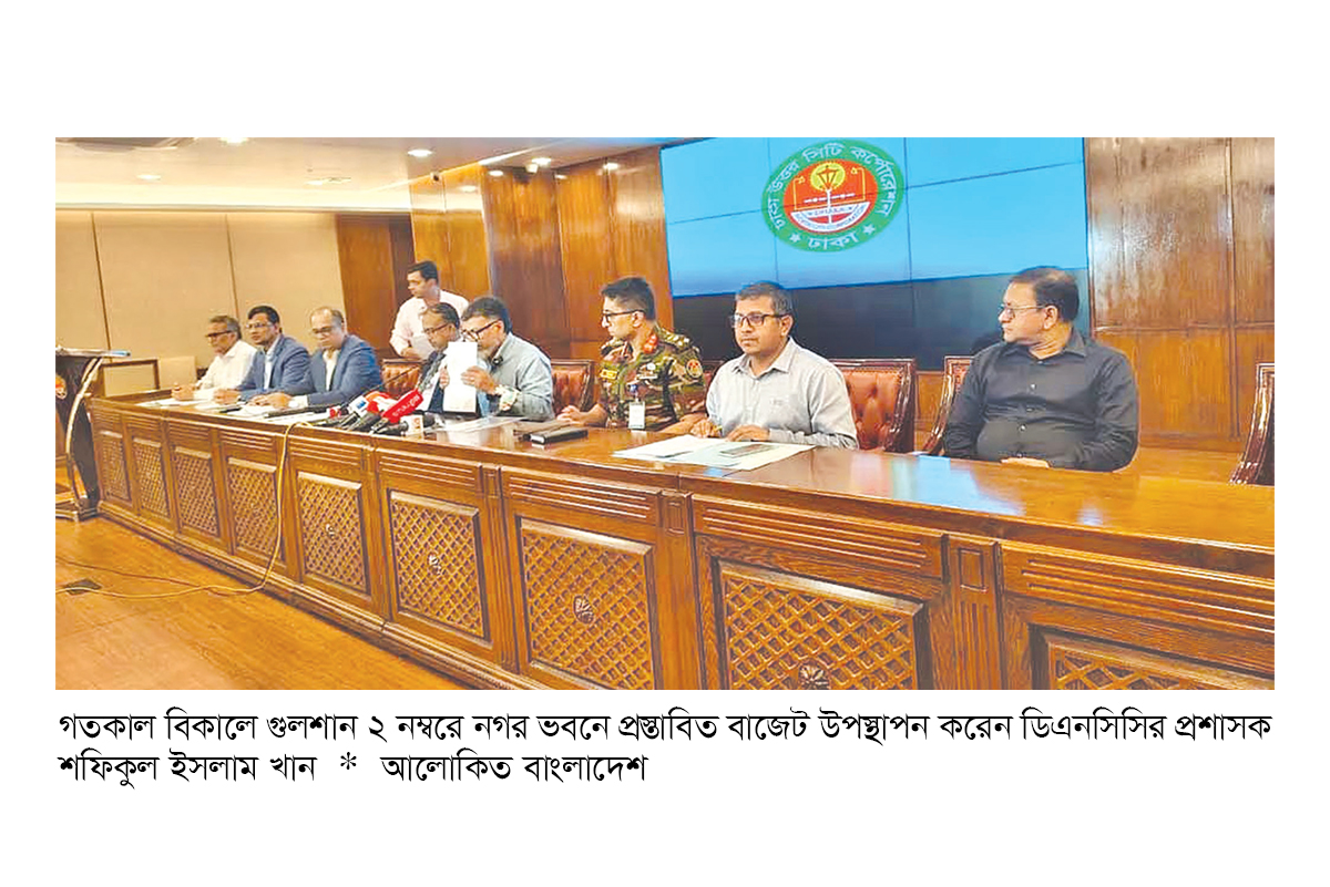 ডিএনসিসির ৪ হাজার ৫২৭ কোটি টাকার বাজেট ঘোষণা ডিএনসিসির ৪ হাজার ৫২৭ কোটি টাকার বাজেট ঘোষণা