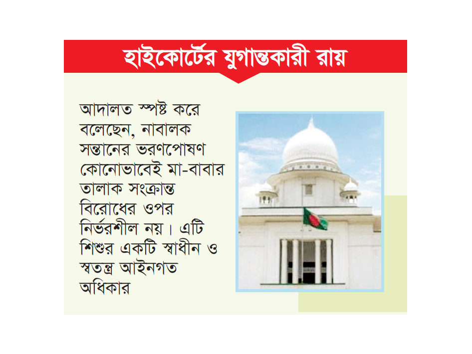 তালাকের অজুহাতে বন্ধ হবে না স্ত্রী-সন্তানের ভরণপোষণ তালাকের অজুহাতে বন্ধ হবে না স্ত্রী-সন্তানের ভরণপোষণ