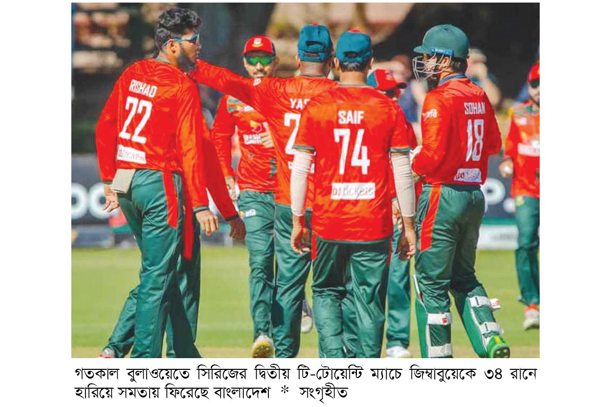 সিরিজে ফিরল বাংলাদেশ সিরিজে ফিরল বাংলাদেশ