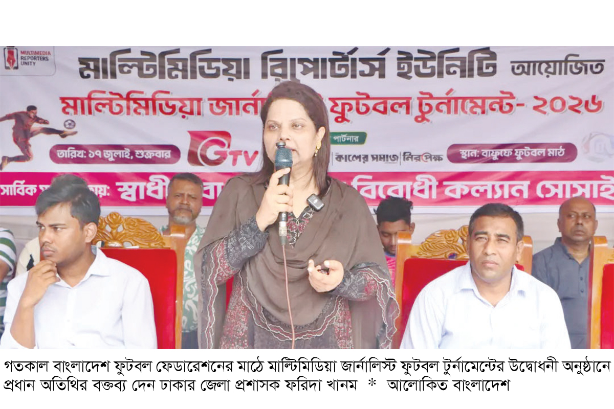বাংলাদেশেও মেসি-নেইমার তৈরি হবে : ডিসি ফরিদা খানম বাংলাদেশেও মেসি-নেইমার তৈরি হবে : ডিসি ফরিদা খানম