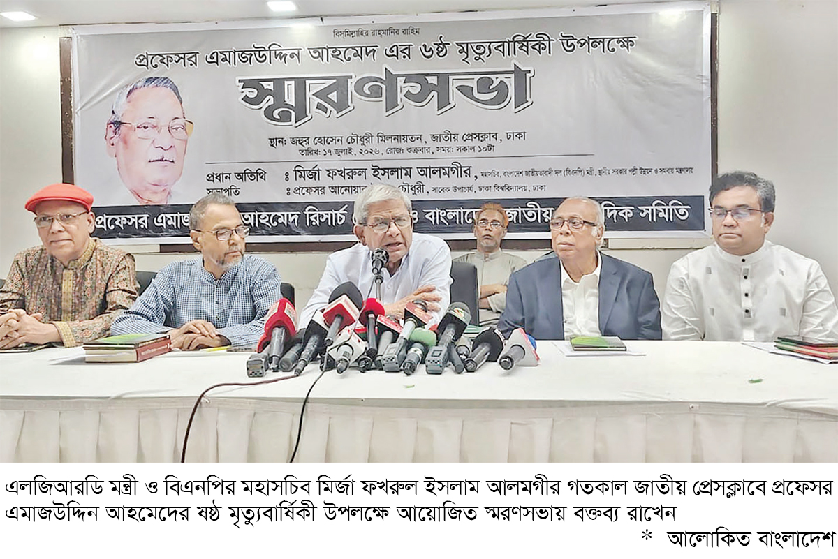 ‘জুলাই সনদ নিয়ে বিরোধী দল জনগণকে বিভ্রান্ত করছে’ ‘জুলাই সনদ নিয়ে বিরোধী দল জনগণকে বিভ্রান্ত করছে’