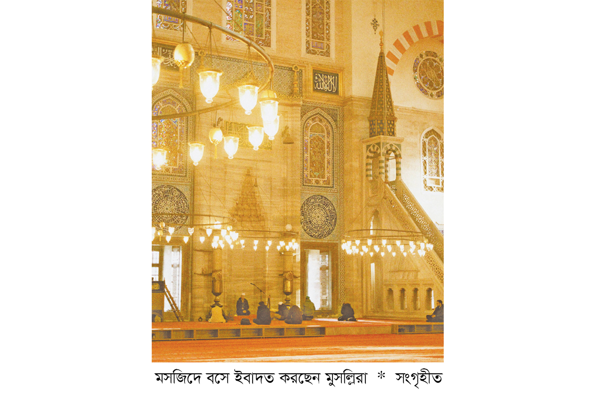 ‘আল্লাহকে যে পাইতে চায়’ ‘আল্লাহকে যে পাইতে চায়’