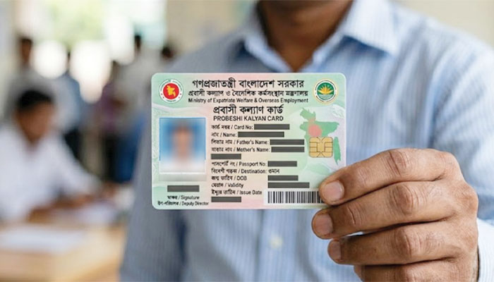 আগস্টে আসছে 'প্রবাসী কার্ড', মিলবে ১০ বিশেষ সুবিধা আগস্টে আসছে 'প্রবাসী কার্ড', মিলবে ১০ বিশেষ সুবিধা