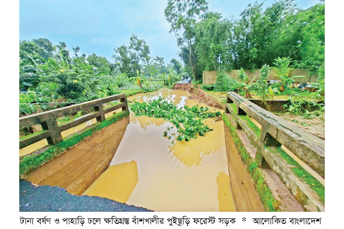বাঁশখালীতে পানি নামলেও থামছে না দুর্ভোগ বাঁশখালীতে পানি নামলেও থামছে না দুর্ভোগ