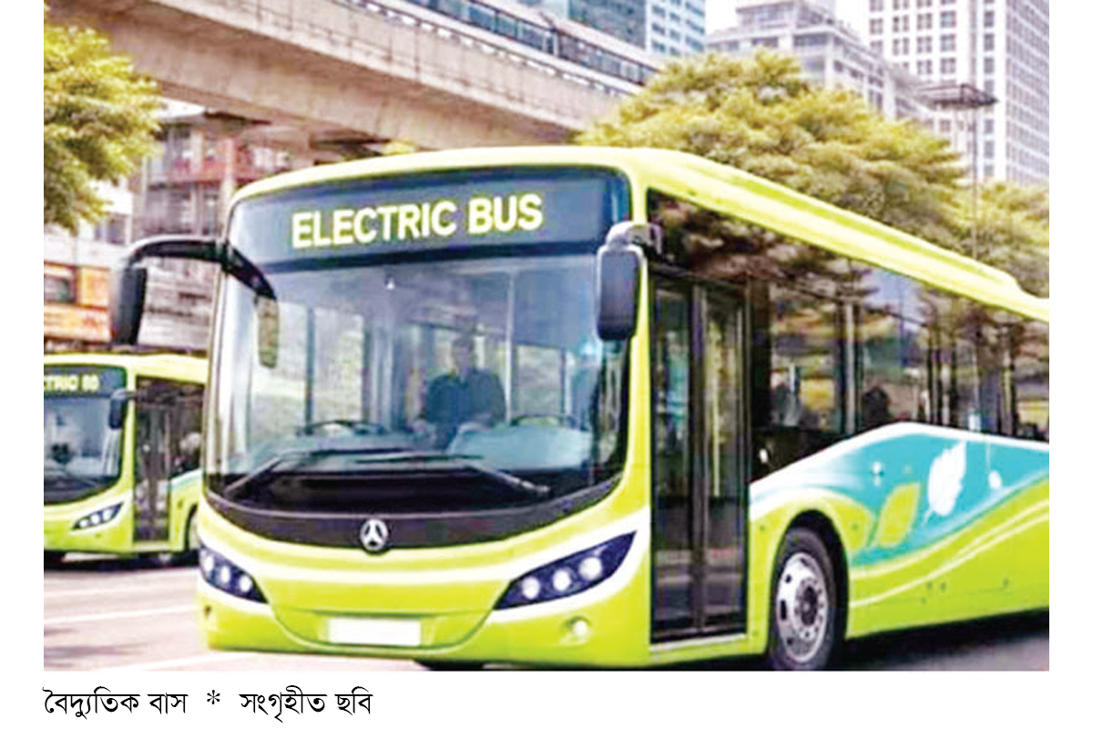 ১ হাজার ৪০০ বৈদ্যুতিক বাস চালুর পরিকল্পনা সরকারের ১ হাজার ৪০০ বৈদ্যুতিক বাস চালুর পরিকল্পনা সরকারের