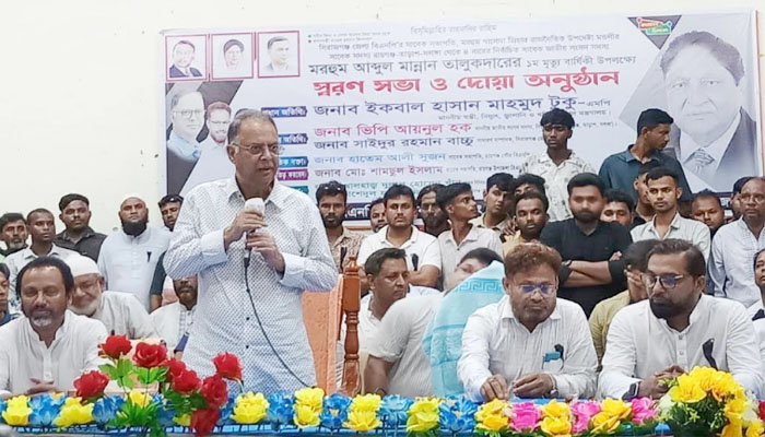 প্রথম মৃত্যুবার্ষিকীতে সিরাজগঞ্জে আব্দুল মান্নান তালুকদারের স্মরণসভা প্রথম মৃত্যুবার্ষিকীতে সিরাজগঞ্জে আব্দুল মান্নান তালুকদারের স্মরণসভা