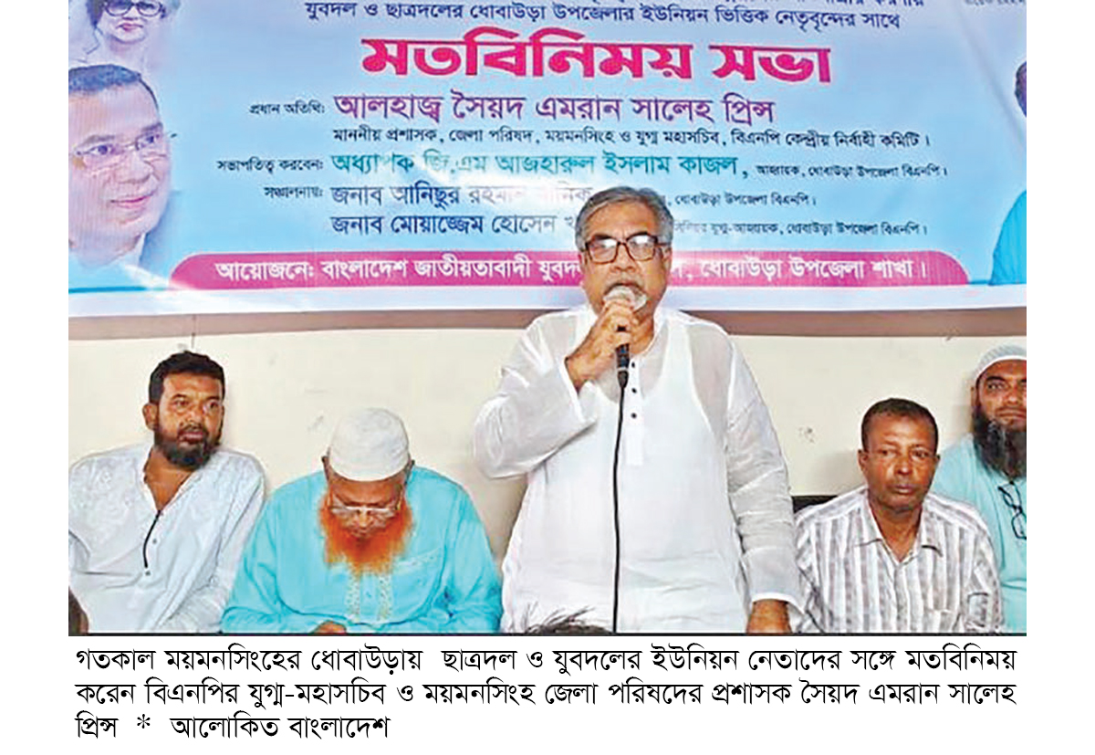 ‘দেশ ও জনগণের স্বার্থকে সর্বোচ্চ গুরুত্ব দিয়ে রাজনীতি করতে হবে’ ‘দেশ ও জনগণের স্বার্থকে সর্বোচ্চ গুরুত্ব দিয়ে রাজনীতি করতে হবে’