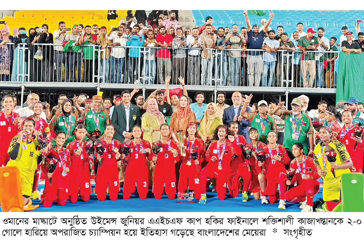 ওমানে ইতিহাস গড়ে দেশে ফিরলেন বাংলাদেশের মেয়েরা ওমানে ইতিহাস গড়ে দেশে ফিরলেন বাংলাদেশের মেয়েরা