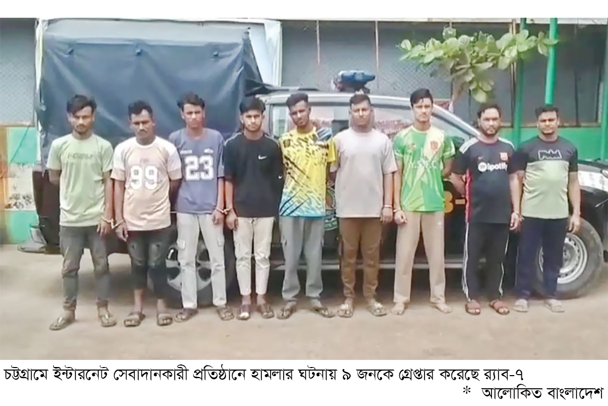 ইন্টারনেট সেবাদানকারী প্রতিষ্ঠানে হামলায় গ্রেপ্তার ৯ ইন্টারনেট সেবাদানকারী প্রতিষ্ঠানে হামলায় গ্রেপ্তার ৯