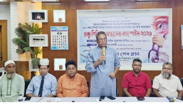 চাঁদপুর প্রেস ক্লাবের মেডিকেল ক্যাম্পে ৩ শতাধিক মানুষের স্বাস্থ্যসেবা গ্রহণ চাঁদপুর প্রেস ক্লাবের মেডিকেল ক্যাম্পে ৩ শতাধিক মানুষের স্বাস্থ্যসেবা গ্রহণ