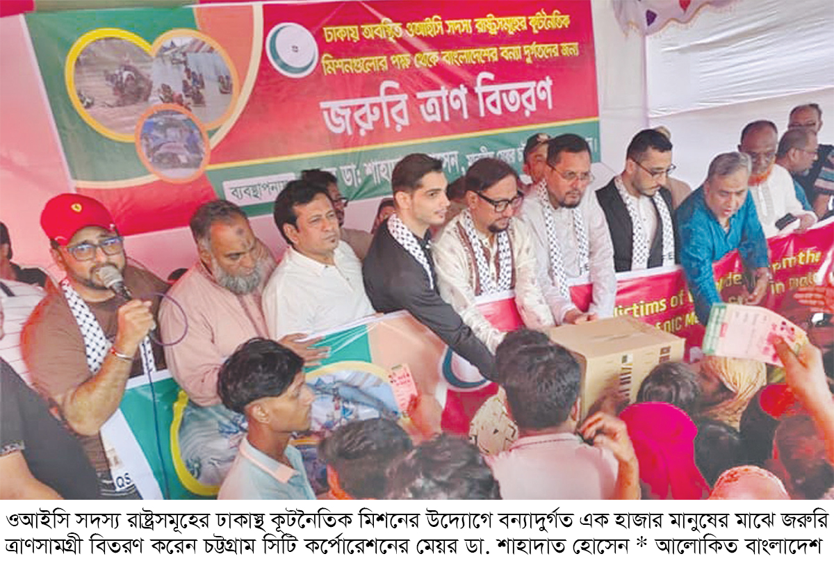 ওআইসি দেশগুলোর উদ্যোগে ত্রাণ বিতরণ ওআইসি দেশগুলোর উদ্যোগে ত্রাণ বিতরণ
