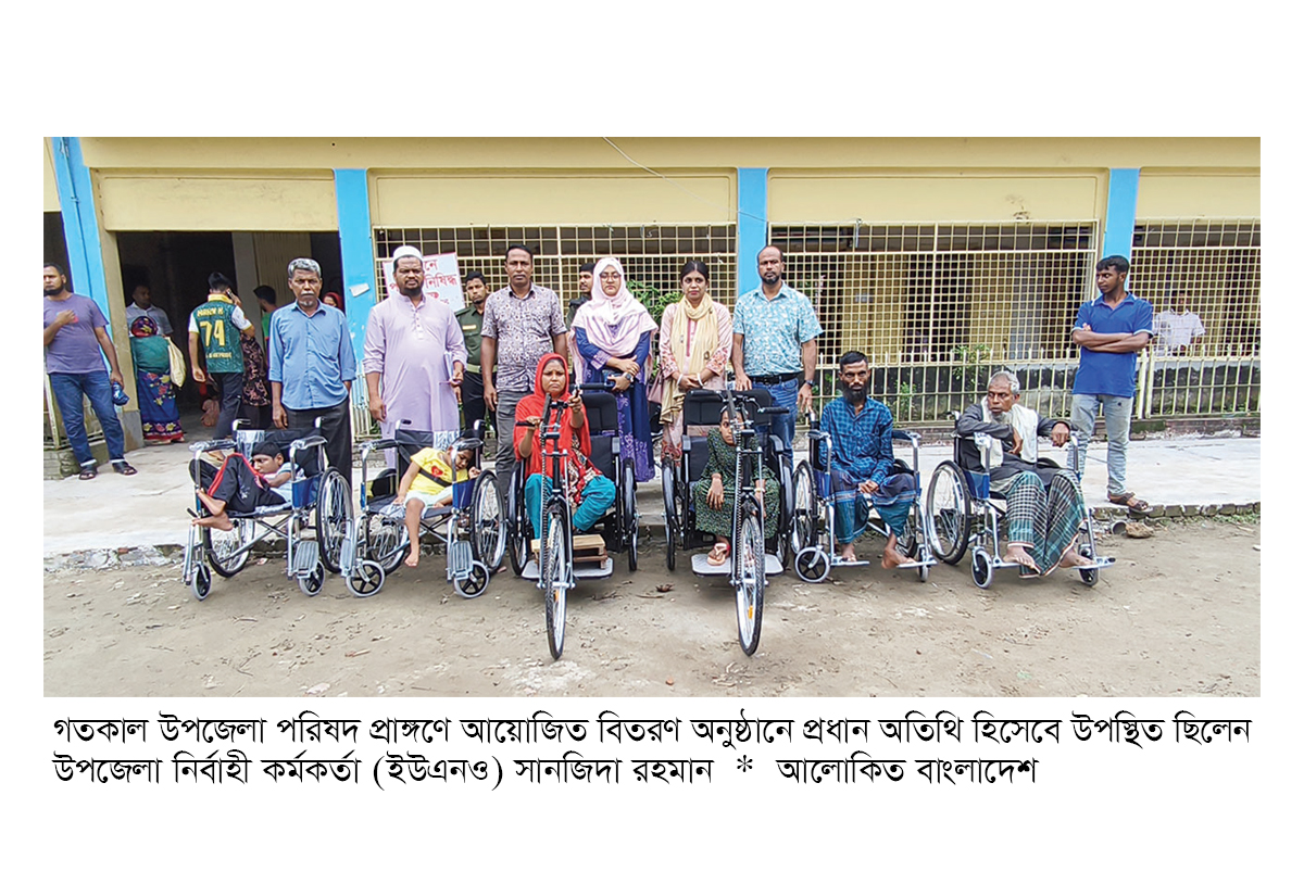 ঈশ্বরগঞ্জে প্রতিবন্ধীদের হুইল চেয়ার ও ট্রাইসাইকেল বিতরণ ঈশ্বরগঞ্জে প্রতিবন্ধীদের হুইল চেয়ার ও ট্রাইসাইকেল বিতরণ