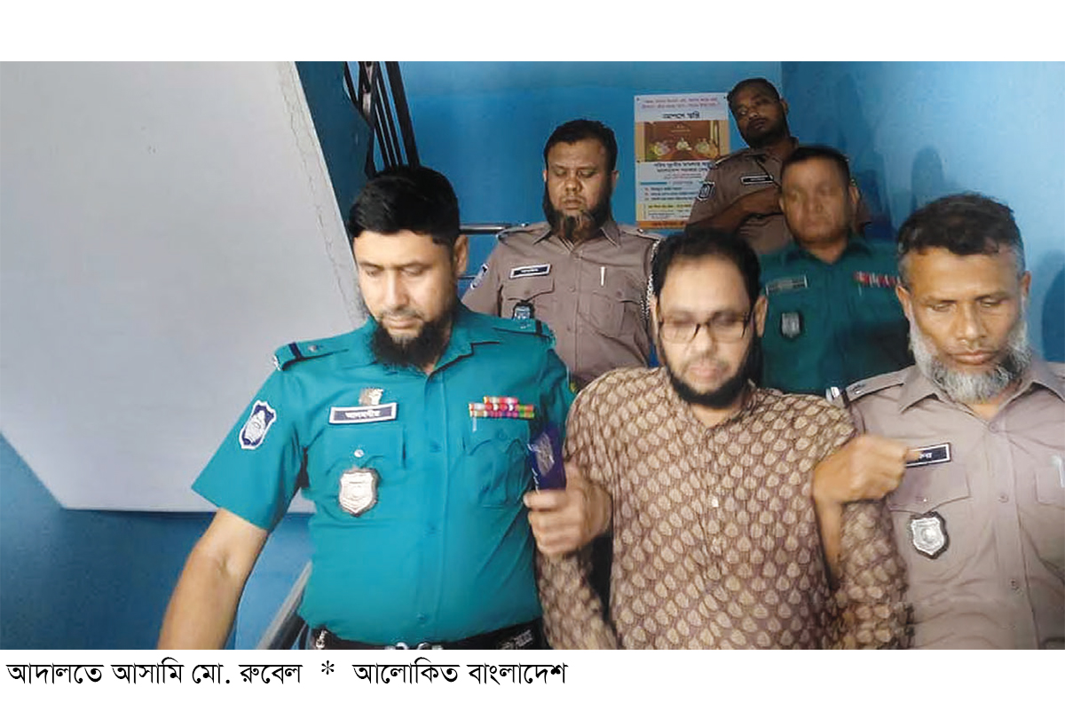 চট্টগ্রামে শিশু আয়নী হত্যা মামলায় রুবেলের মৃত্যুদণ্ড চট্টগ্রামে শিশু আয়নী হত্যা মামলায় রুবেলের মৃত্যুদণ্ড
