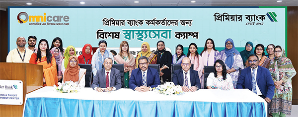 প্রিমিয়ার ব্যাংক ও অমনিকেয়ারের যৌথ আয়োজনে নারী সহকর্মীদের জন্য স্বাস্থ্য সচেতনতামূলক বিশেষ সেশন প্রিমিয়ার ব্যাংক ও অমনিকেয়ারের যৌথ আয়োজনে নারী সহকর্মীদের জন্য স্বাস্থ্য সচেতনতামূলক বিশেষ সেশন