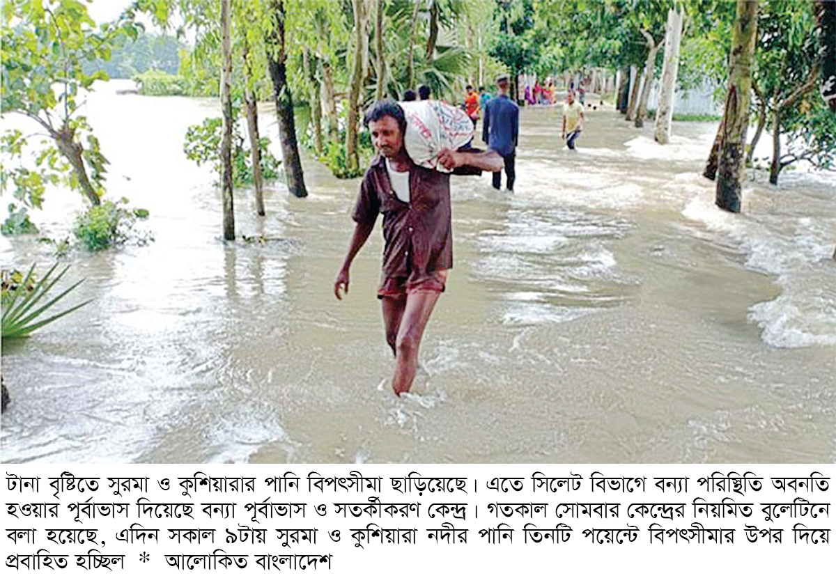 উত্তর-পূর্বাঞ্চলে বন্যা পরিস্থিতি অবনতির শঙ্কা উত্তর-পূর্বাঞ্চলে বন্যা পরিস্থিতি অবনতির শঙ্কা