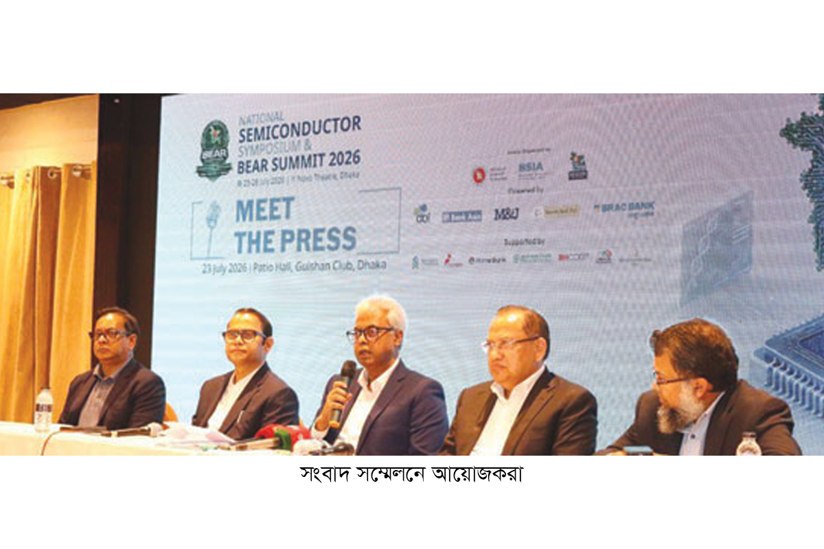 ঢাকায় শুরু হচ্ছে সেমিকন্ডাক্টর সিম্পোজিয়াম ও বিয়ার সামিট ঢাকায় শুরু হচ্ছে সেমিকন্ডাক্টর সিম্পোজিয়াম ও বিয়ার সামিট