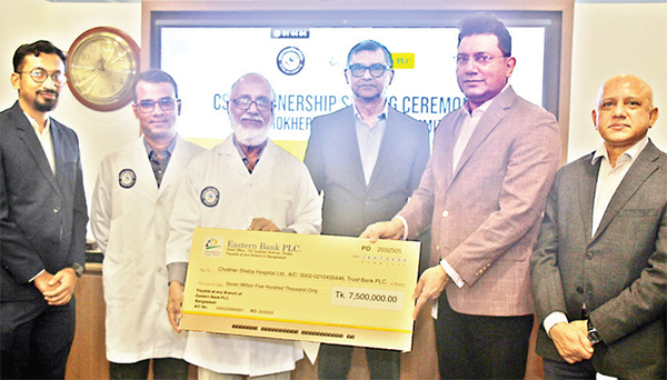 সুবিধাবঞ্চিতদের জন্য চক্ষুসেবা প্রদানে কাজ করবে ইবিএল সুবিধাবঞ্চিতদের জন্য চক্ষুসেবা প্রদানে কাজ করবে ইবিএল