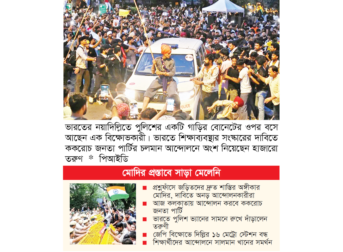 ভারতজুড়ে বিক্ষোভের ডাক ভারতজুড়ে বিক্ষোভের ডাক