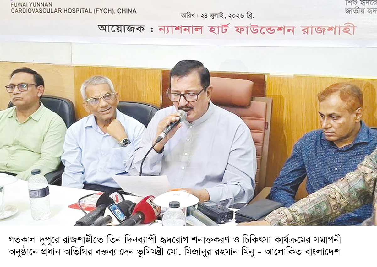 সবার ঐক্যবদ্ধ প্রচেষ্টায় এগিয়ে যাবে রাজশাহী : ভূমিমন্ত্রী সবার ঐক্যবদ্ধ প্রচেষ্টায় এগিয়ে যাবে রাজশাহী : ভূমিমন্ত্রী