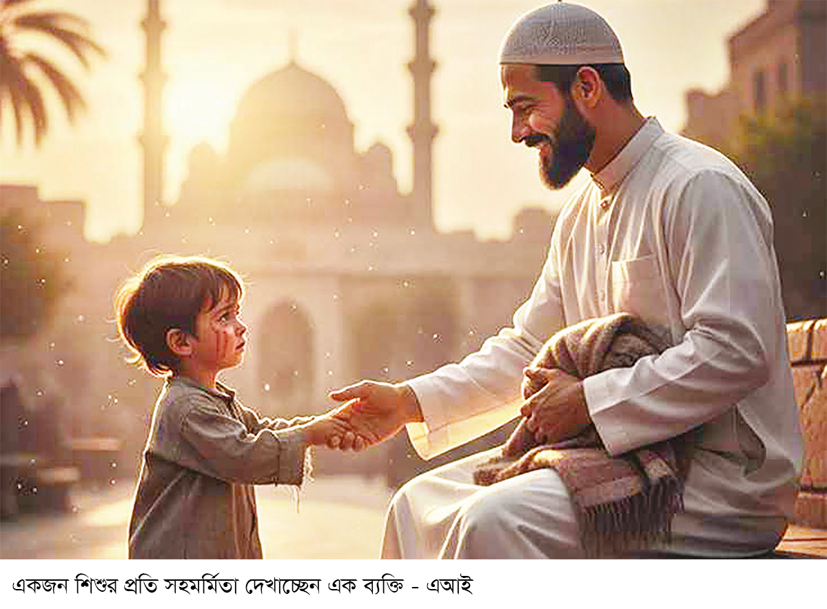 শোকার্তের প্রতি সহমর্মিমতায় মেলে সওয়াব শোকার্তের প্রতি সহমর্মিমতায় মেলে সওয়াব