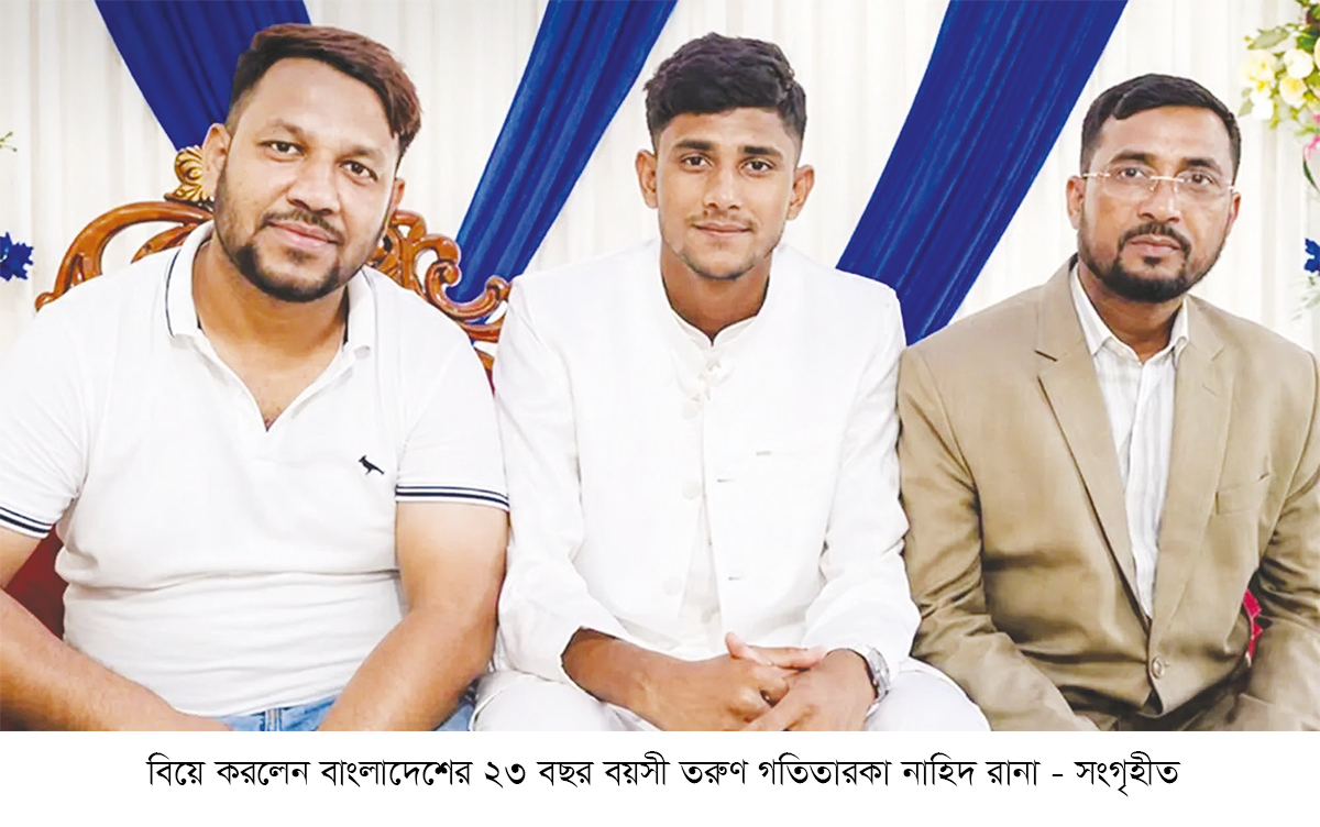 নাহিদ রানার নতুন অধ্যায় শুরু নাহিদ রানার নতুন অধ্যায় শুরু