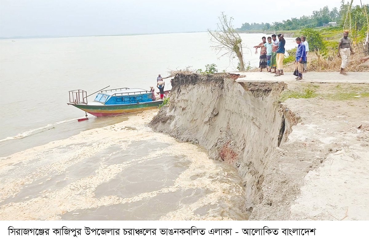 যমুনা গিলছে চরাঞ্চল বসতবাড়ি বিলীন যমুনা গিলছে চরাঞ্চল বসতবাড়ি বিলীন