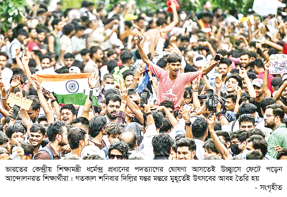 বিক্ষোভের মুখে ভারতের শিক্ষামন্ত্রীর পদত্যাগ বিক্ষোভের মুখে ভারতের শিক্ষামন্ত্রীর পদত্যাগ