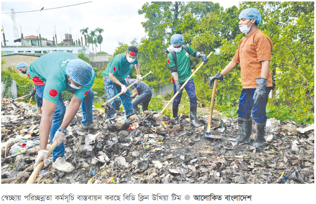উখিয়ায় স্বেচ্ছাশ্রমে পরিচ্ছন্নতা অভিযান উখিয়ায় স্বেচ্ছাশ্রমে পরিচ্ছন্নতা অভিযান