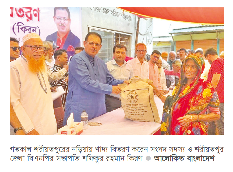 নড়িয়ায় ২০০ পরিবার পেল খাদ্য সহায়তা নড়িয়ায় ২০০ পরিবার পেল খাদ্য সহায়তা