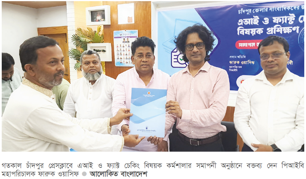 সাংবাদিকদের প্রযুক্তিতে দক্ষ হতে হবে: ফারুক ওয়াসিফ সাংবাদিকদের প্রযুক্তিতে দক্ষ হতে হবে: ফারুক ওয়াসিফ