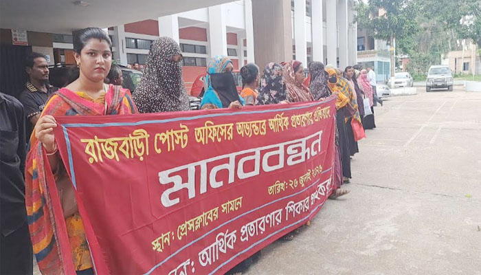 রাজবাড়ী ডাকঘরে অর্থ আত্মসাতের অভিযোগ, ফেরতের দাবিতে মানববন্ধন রাজবাড়ী ডাকঘরে অর্থ আত্মসাতের অভিযোগ, ফেরতের দাবিতে মানববন্ধন