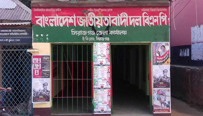 সিরাজগঞ্জে বিএনপি নেতা বহিষ্কার, ৫ জনের বিরুদ্ধে ব্যবস্থার নির্দেশ সিরাজগঞ্জে বিএনপি নেতা বহিষ্কার, ৫ জনের বিরুদ্ধে ব্যবস্থার নির্দেশ