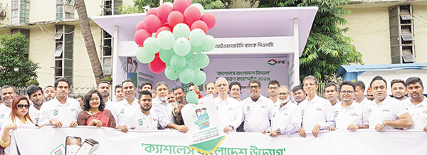ক্যাশলেস বাংলাদেশ বিনির্মাণে আইএফআইসি ব্যাংকের জনসচেতনতামূলক কার্যক্রম অনুষ্ঠিত ক্যাশলেস বাংলাদেশ বিনির্মাণে আইএফআইসি ব্যাংকের জনসচেতনতামূলক কার্যক্রম অনুষ্ঠিত