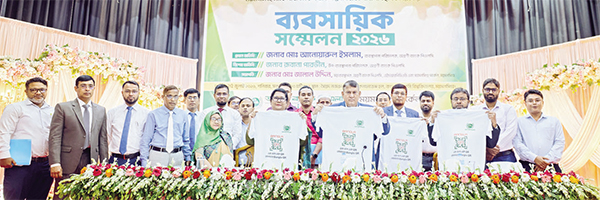 ময়মনসিংহে অগ্রণী ব্যাংকের ব্যবসায়িক সম্মেলন ময়মনসিংহে অগ্রণী ব্যাংকের ব্যবসায়িক সম্মেলন