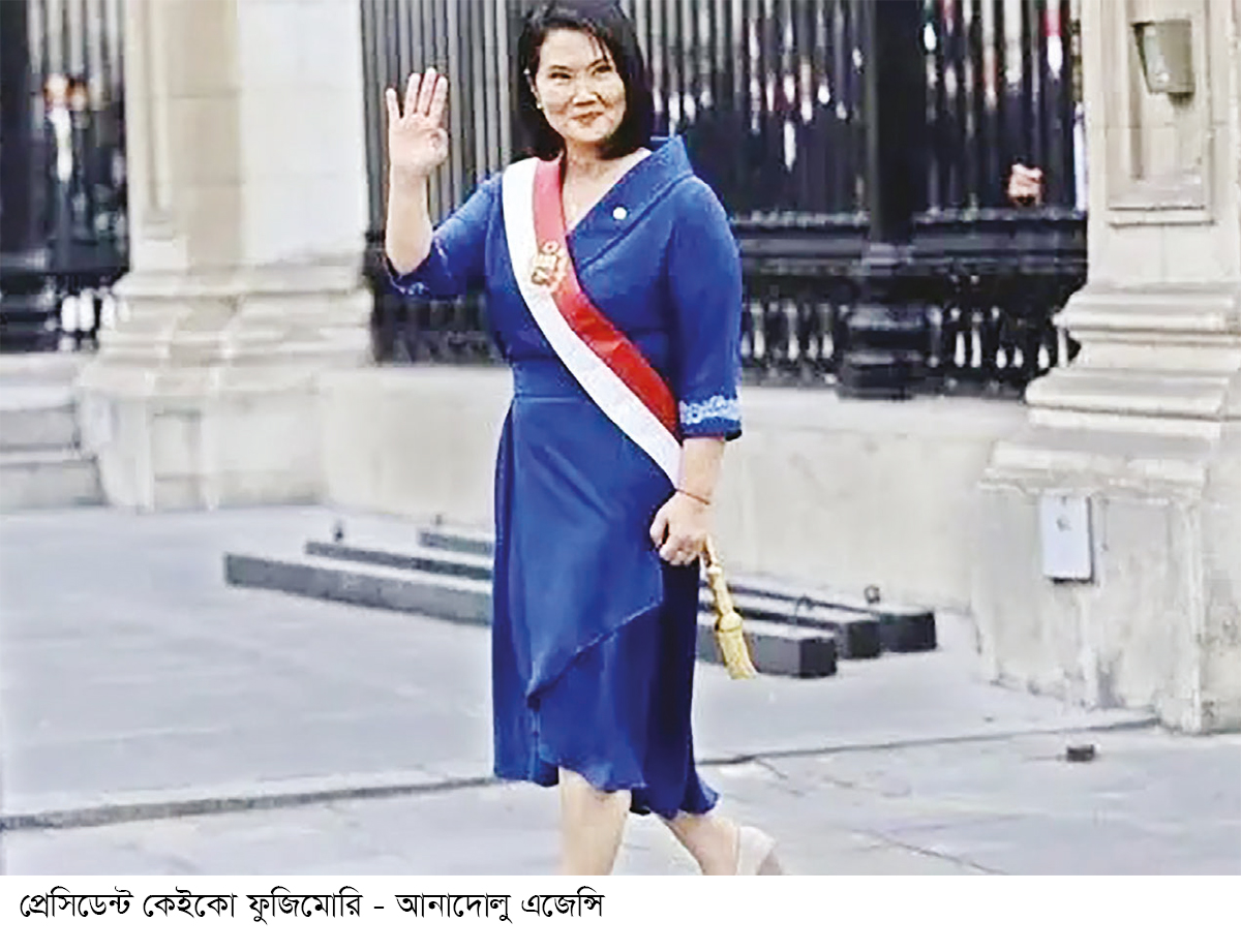 পেরুর ইতিহাসে প্রথম নারী প্রেসিডেন্ট ফুজিমোরি পেরুর ইতিহাসে প্রথম নারী প্রেসিডেন্ট ফুজিমোরি