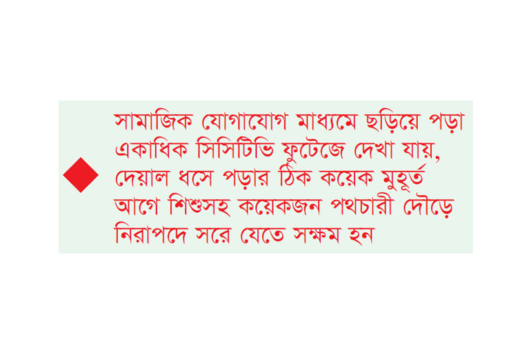 দেয়াল ধসে ব্রাজিলীয় ফুটবলারের মৃত্যু দেয়াল ধসে ব্রাজিলীয় ফুটবলারের মৃত্যু