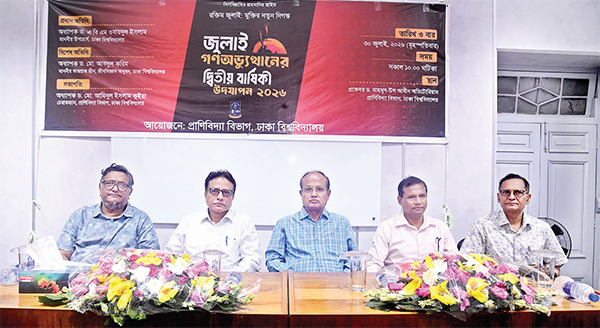 জুলাই গণ-অভ্যুত্থানে শহিদদের রক্ত বৃথা যেতে দেওয়া হবে না জুলাই গণ-অভ্যুত্থানে শহিদদের রক্ত বৃথা যেতে দেওয়া হবে না