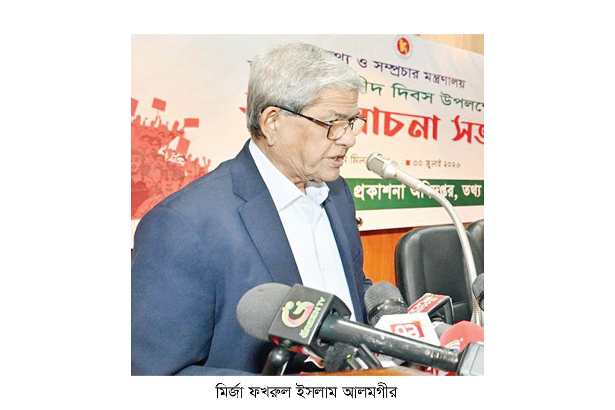 ‘রাষ্ট্র পরিচালনায় ইতিবাচক পরিবর্তন আনতে হবে’ ‘রাষ্ট্র পরিচালনায় ইতিবাচক পরিবর্তন আনতে হবে’